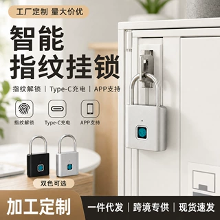 跨境批发厂家直销快速指纹识别智能挂锁防盜旅行箱锁识指纹挂锁
