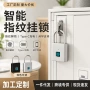 跨境智能快速识别挂锁