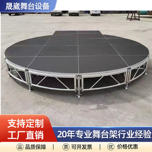 Aluminum Alloy Stage Truss Lifting Fast-fitting Round Wedding Stage Stand Platform Platform Platform Platform Display Live Model