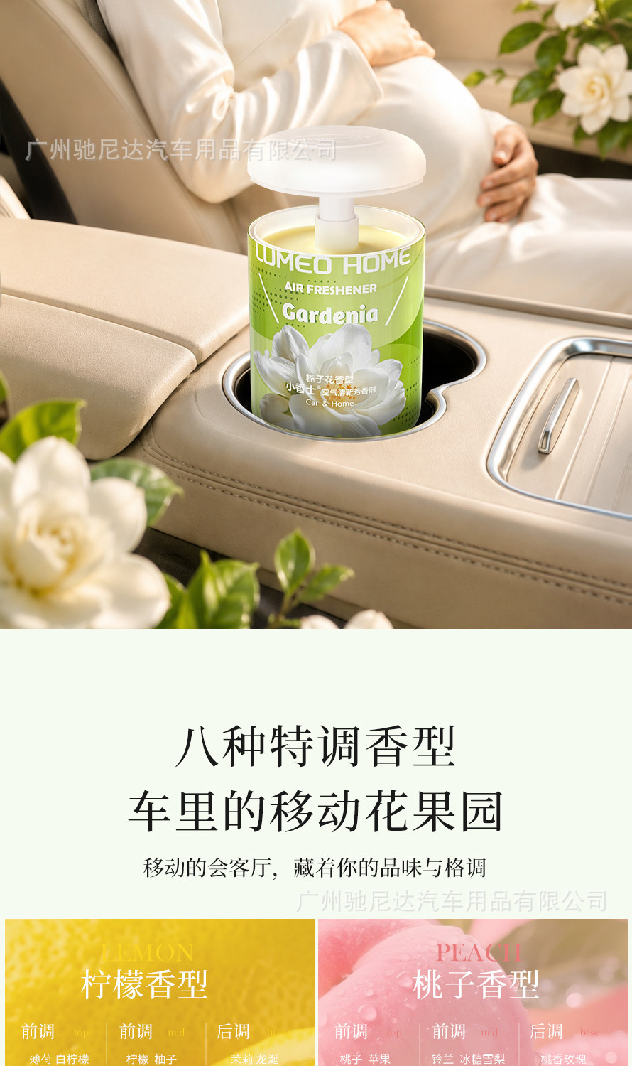 Fragrance That Fills the Home, Xiaoxiangshi Balm, Gardenia Car Fragrance, Plant Extract, Specially Formulated Scent, Long-Lasting Fragrance, Large Capacity