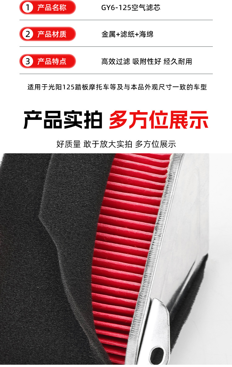 Pedal motorcycle Guangyang GY6125 air filter element heroic 125 filter element Everest Guangyang filter element GY6 filter