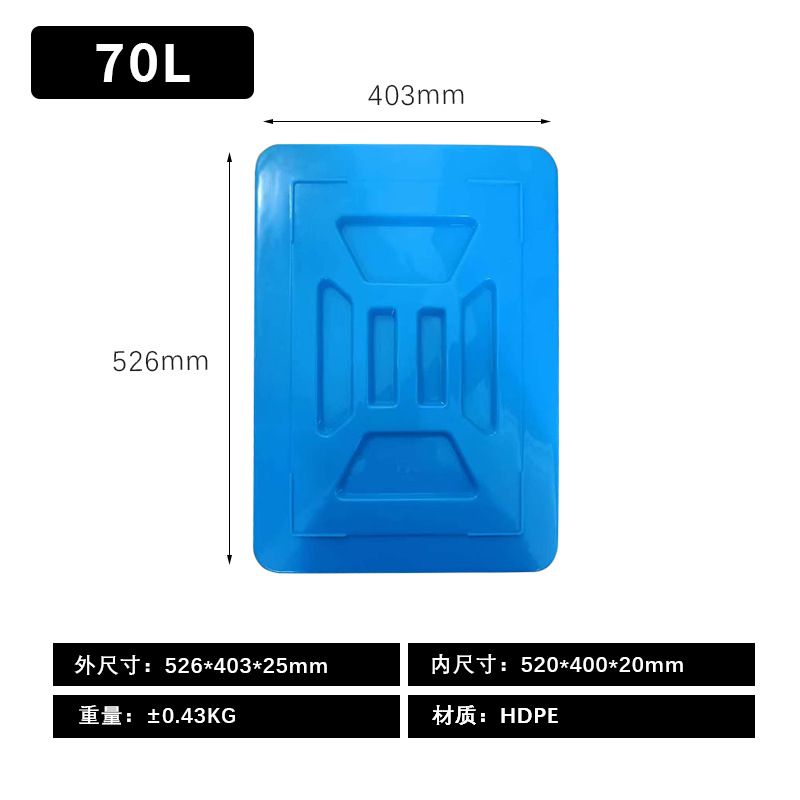 70L 뚜껑 블루