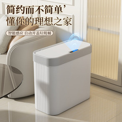 25年新型知能誘導ゴミ箱家庭用高颜値縦型壁掛けクリップ自動開蓋ゴミ箱