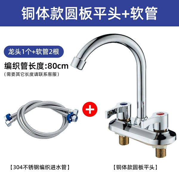 Copper body double-hole washbasin round plate large bend nine MU handle + 80cm tube