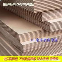 合板E0音箱胶合板全防多层合板胶海洋进口实木桦木船舶模型型板夹
