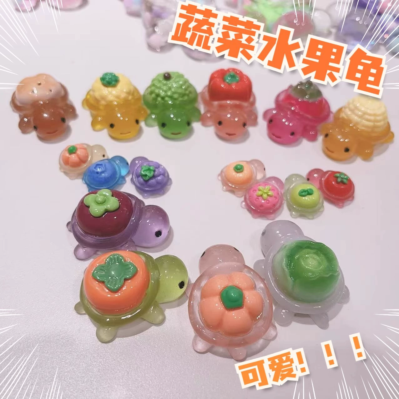 Светящиеся трехмерные цветные фрукты и овощи маленькая черепаха смола большая черепаха взрывные детские кукольные аксессуары