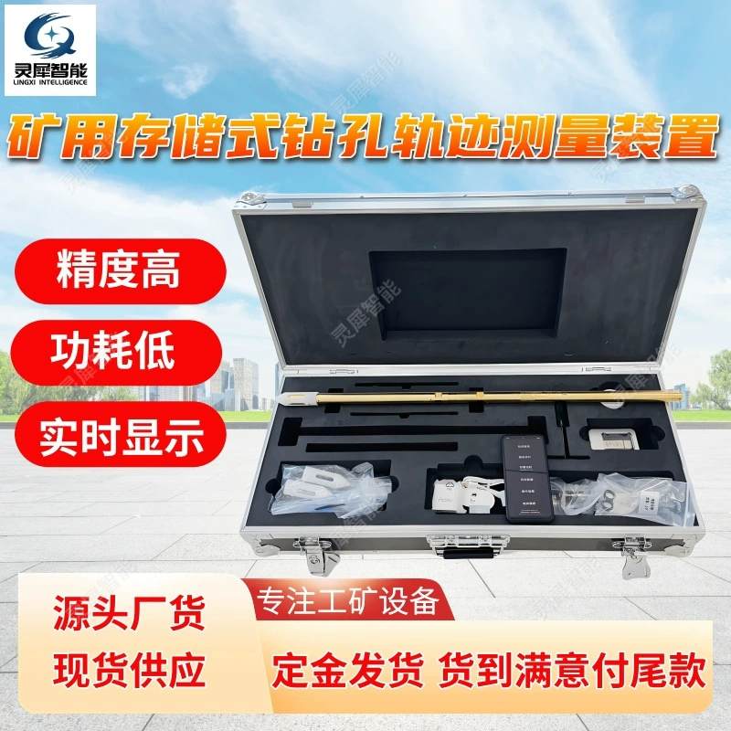 Продажа устройства для измерения траектории бурения с искренностью. Простое в использовании устройство для измерения траектории бурения с накопительным типом для горных работ.