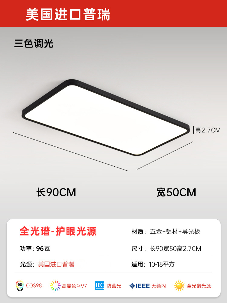 Черный, прямоугольный, 90см