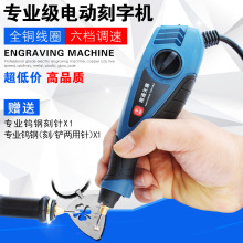 小型電動刻字筆多功能記號打標刻字機雕刻刀石材雕刻金屬雕刻工具