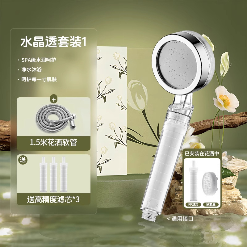 增压过滤花洒喷头热水器净水家用除氯抑菌美肤泰国旅行洗澡淋浴头|undefined
