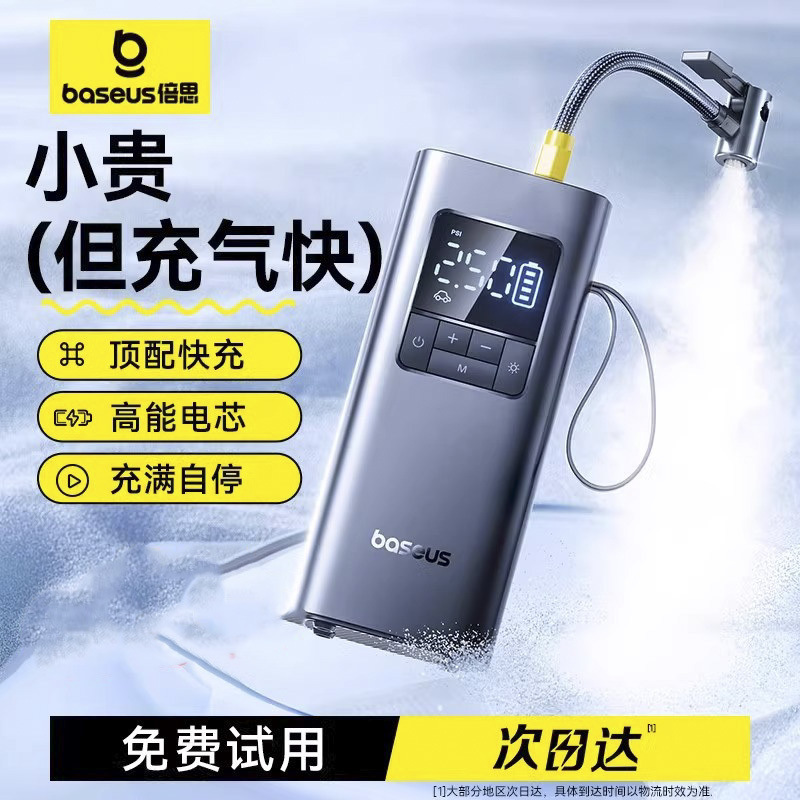 车载充气泵电动打气筒汽车轮胎打气加气泵自行车胎篮球充气宝
