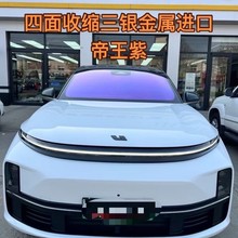 双银帝王紫KT70前挡风玻璃膜高隔热防爆防晒膜车窗玻璃隐私太阳膜