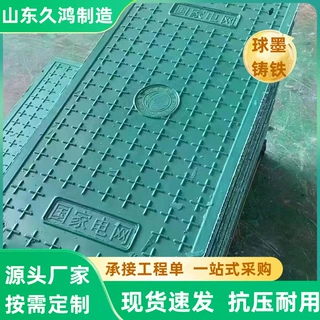复合树脂电力盖板卡槽式电力盖板500*1000/500*1500电力专用盖板