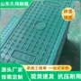 电力复合树脂卡槽盖板
