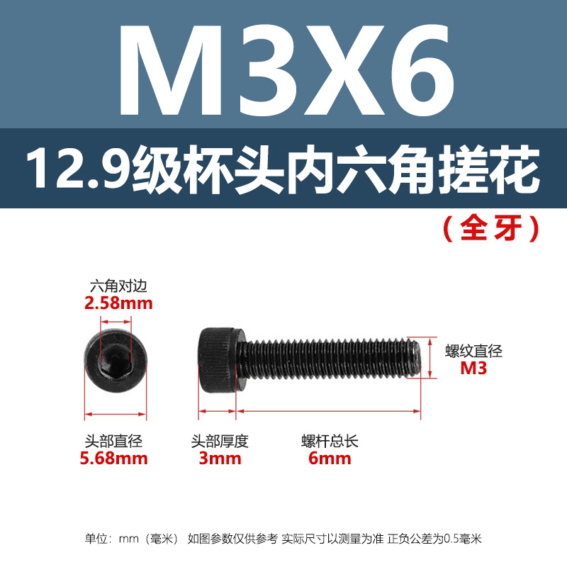 12.9級黒色高強度ボルト円筒頭六角穴付ボルトM2 ~ M10カップ頭六角穴付ボルト
