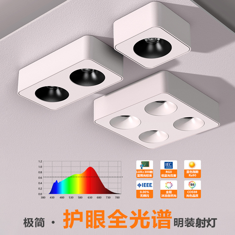 超薄四头明装斗胆灯防眩方形米家智能客厅双头格栅无主灯照明设计-阿里巴巴