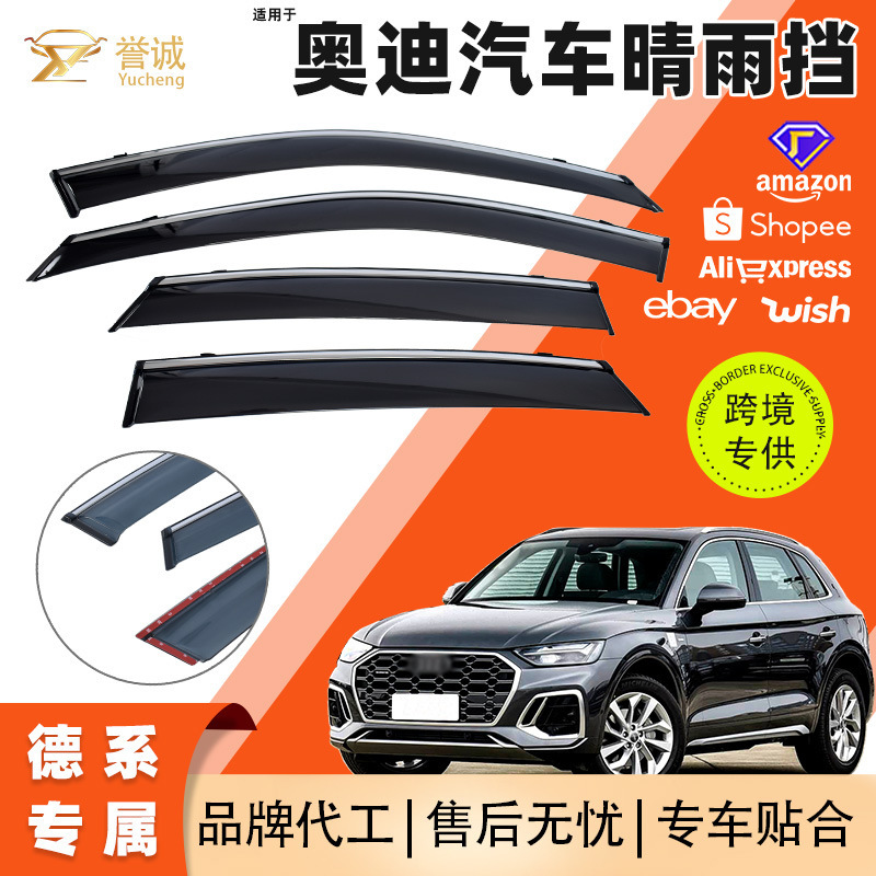 Suitable for Audi Q5 Series Car Exterior Sunshade Car Modification Accessories Rain Shield Air Kinetic Energy Component