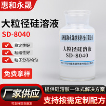 8040����������Һ�|���������Ժ����T��ˮ����8040�����������z