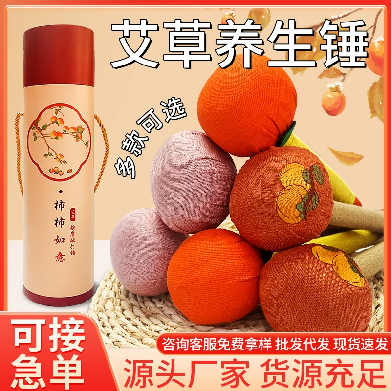 Молоток для здоровья Shishi Ruyi с полынью, массажный молоток для меридианов всего тела, сувенирный мешочек с полынью, оптовый производитель