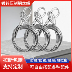 镀锌压制双扣钢丝绳光面油性钢丝绳子吊索行车吊车起重吊装工索具