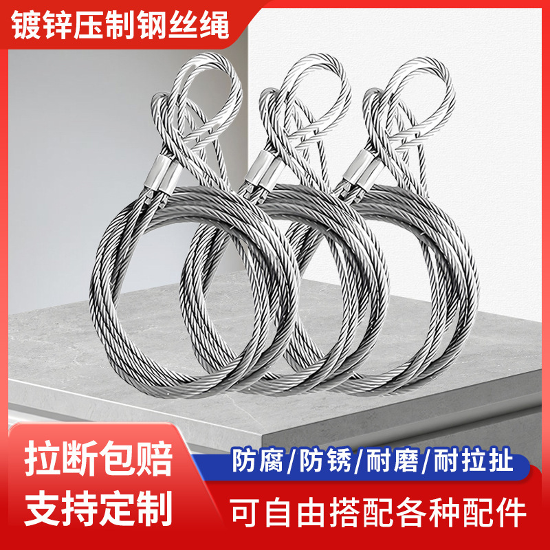 镀锌压制双扣钢丝绳光面油性钢丝绳子吊索行车吊车起重吊装工索具|undefined