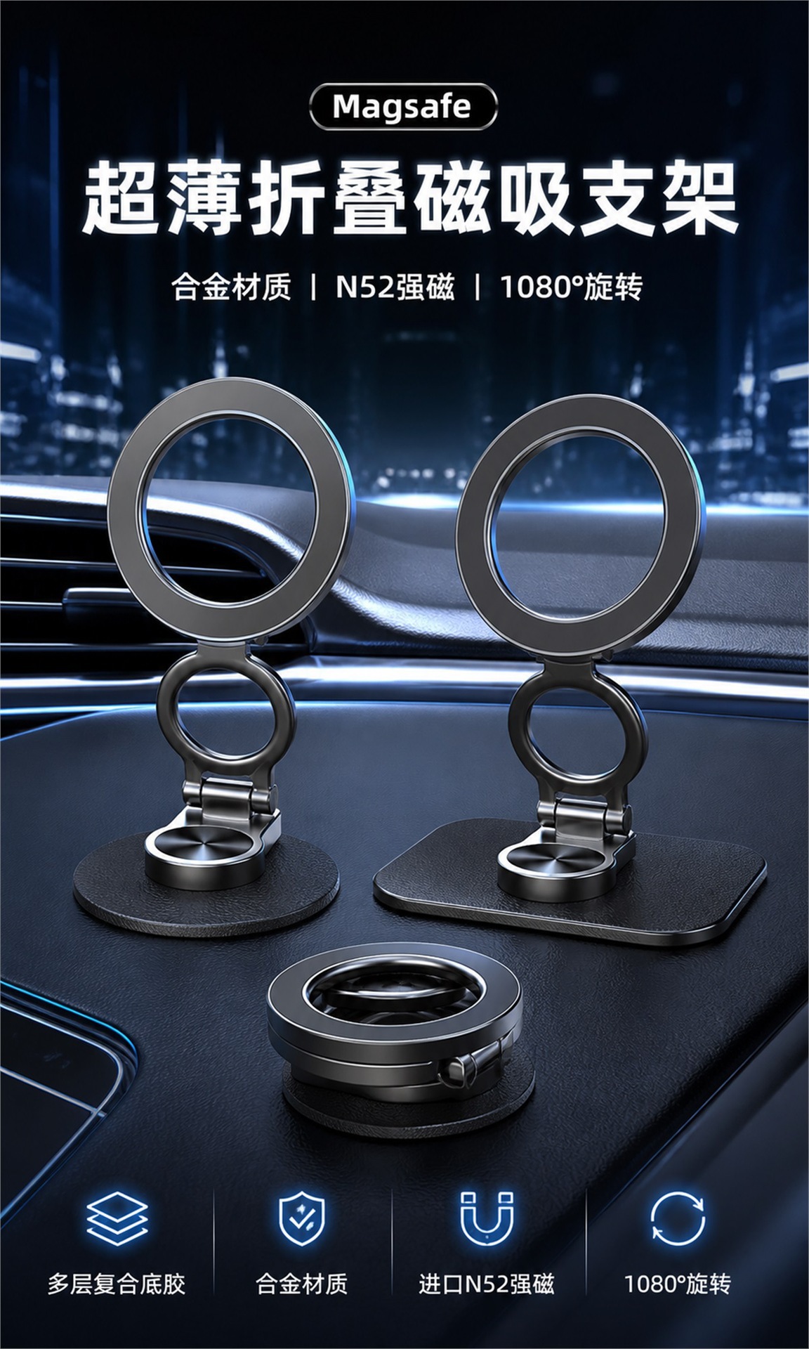 Magsafe Metal Car Phone Holder New Model 360 ° Rotating Car Phone Holder with Magnetic Adhesive