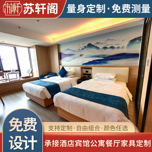 H Hotel, Hotel, Home, Whole House Customization, Measurement Design, Wardrobe, Large Bed and Coffee Table Customization