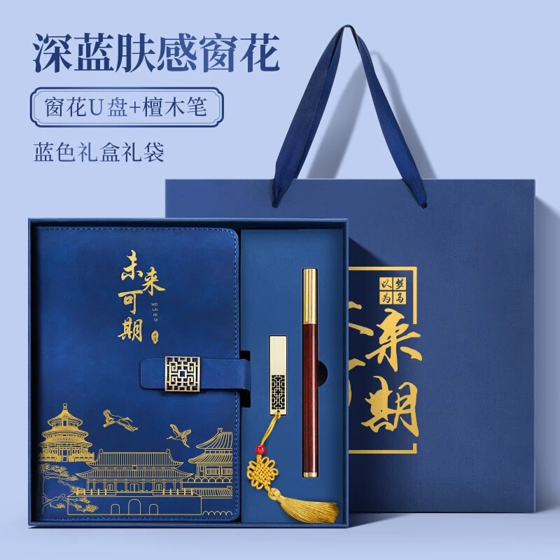 教师节笔记本礼盒定制开学季礼品学校谢师礼物伴手礼盒套装印logo|undefined