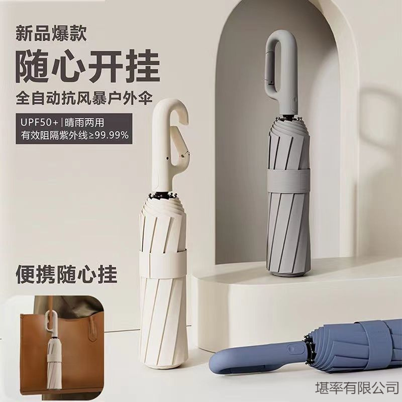 リングバックル全自動傘日焼け止めポータブル両用フック折りたたみ大型強化日傘厚みのある晴雨兼用|undefined