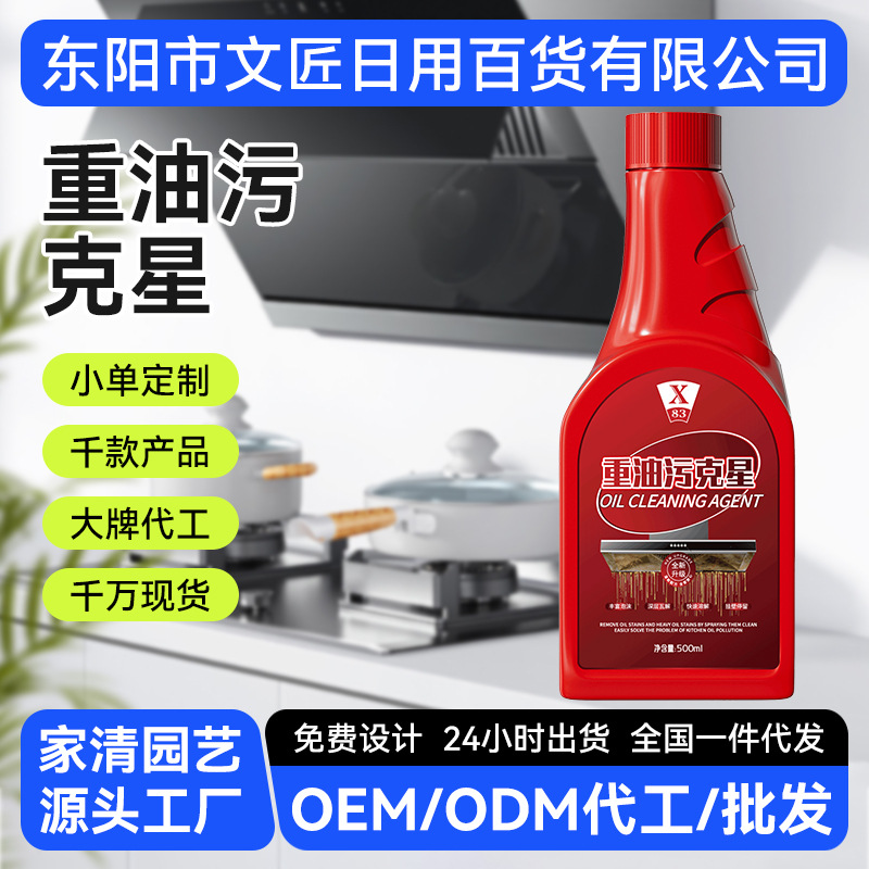 Oil Stain Remover Range Hood Stove Foam Type Heavy Oil Stain Spray Net Powerful Oil Stain Removal Oil Cleaning Gentle Oil Removal