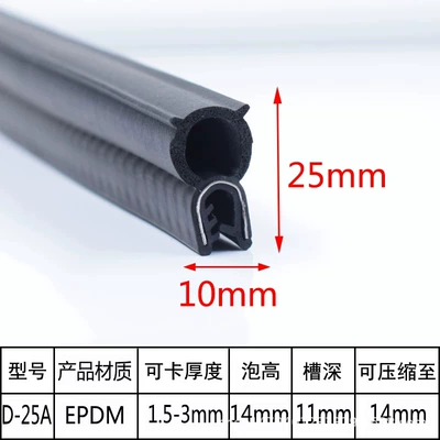 and Car Doors, Composite Strip, Triple — Avtomobil səs izolyasiya zolaqları - top-foam-25a