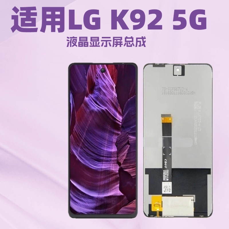 Aplicable a LG K92 5G (2020) pantalla de pantalla de teléfono móvil pantalla táctil pantalla interior y exterior LCD integrado