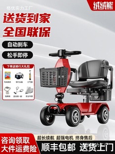 Four-Wheel Electric Mobility Scooter for the Elderly, Home-Use Mobility Scooter for Disabled People, Dual-Seater Foldable Yatongsi