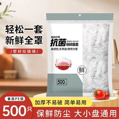 使い捨てラップフィルムカバー食品グレード家庭用ラップキッチン冷蔵庫残りご飯ボウルとプレートカバー防塵防虫