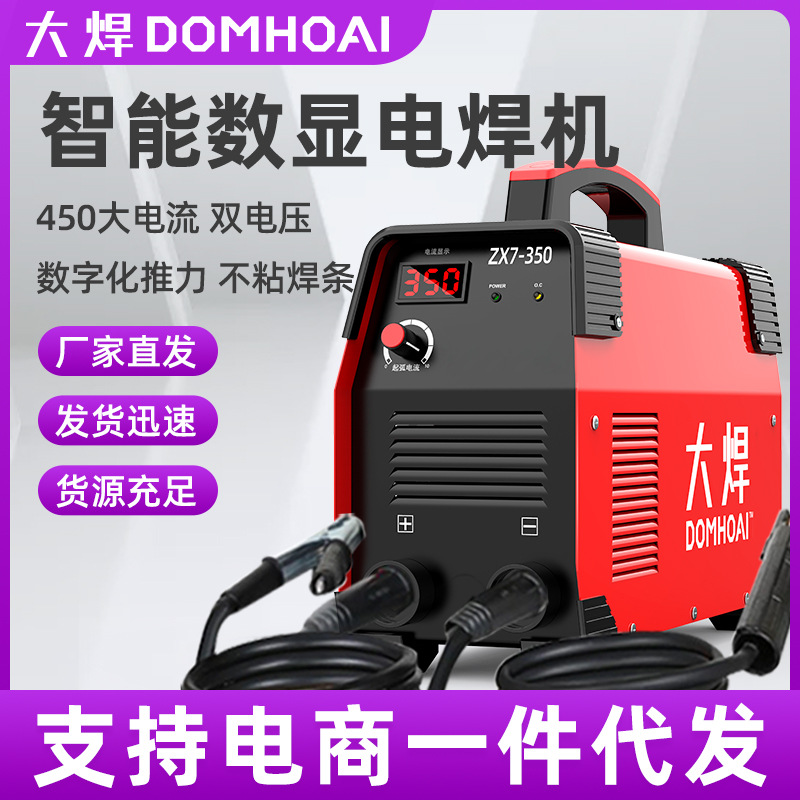 Máquina de soldadura de soldadura de 220v doméstica 350 portátil industrial 500 todo el cobre DC doble voltaje máquina de soldadura trifásica image 1