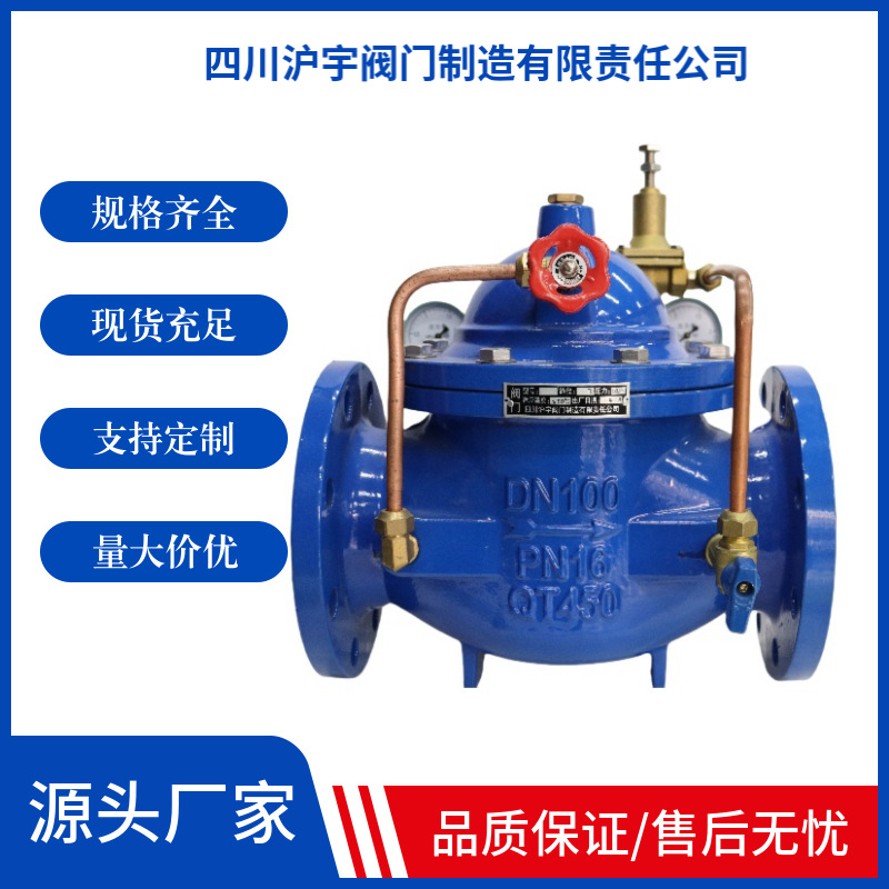 厂家直销/200X先导式减压阀可调式球墨铸铁自来水消防工程水利减