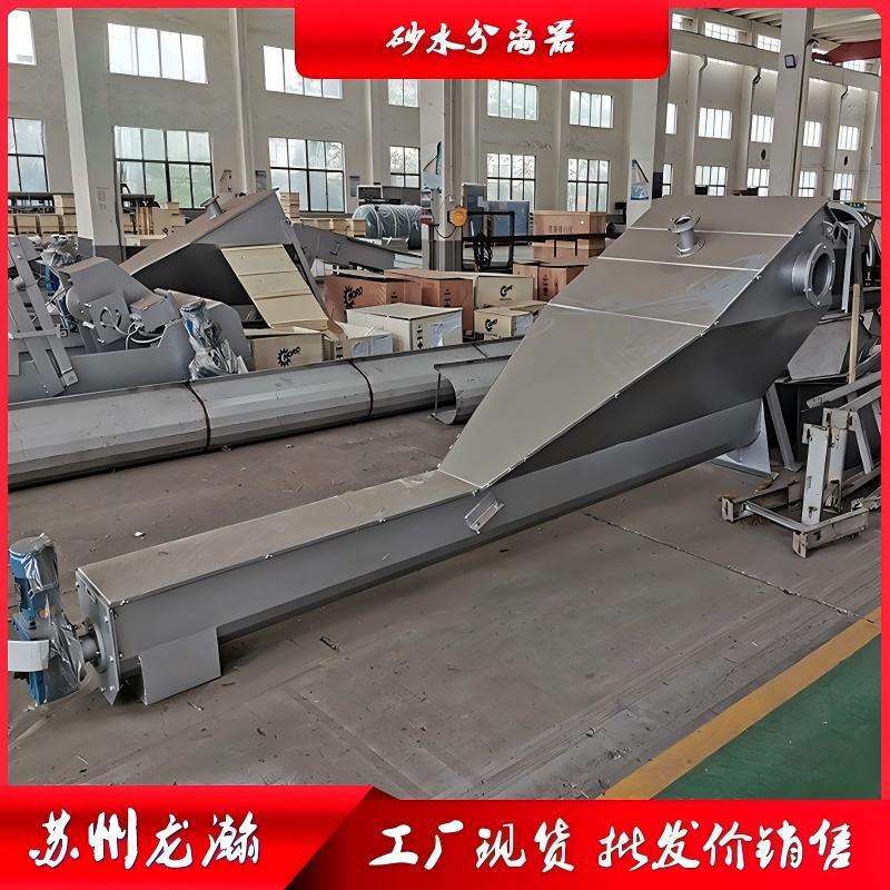 苏州龙瀚砂水分离 SF型螺旋式砂水分离机 砂水分离器生产厂家