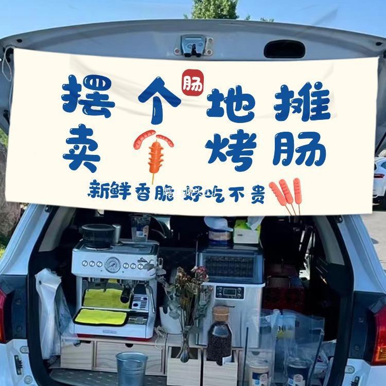 야시장 구운 소시지 마구간 매달린 천 광고 천 전분 소시지 트렁크 시장 마구간 표시 천 바닥 마구간 배너 식탁보