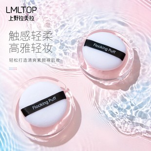 Ramila dry powder puff flocking powder puff single set makeup natural convenient powder puff Boxed Wholesale A797