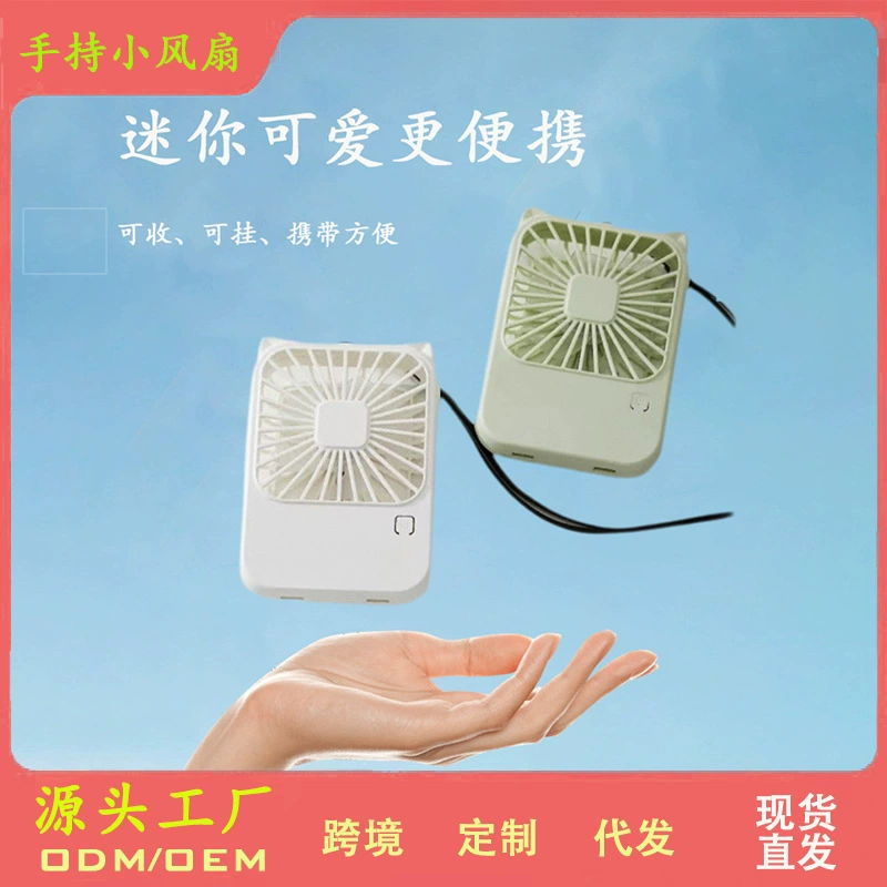 Handheld fan портативный вентилятор маленький милый портативный настольный вентилятор 2025 трансграничный новый