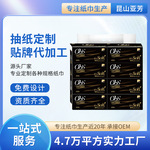 软包抽纸定制代加工贴牌OEM纸巾工厂量批家用大包订制纸抽餐巾纸