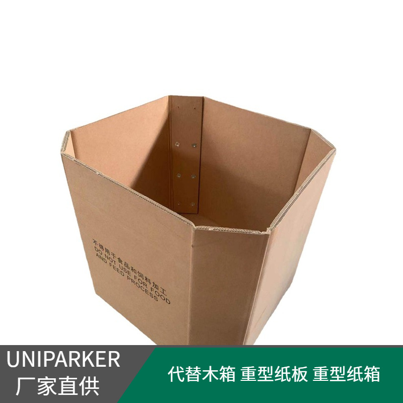 防潮抗压5吨 光伏板/多晶硅海运纸箱 代木七层高强纸板 出口免熏