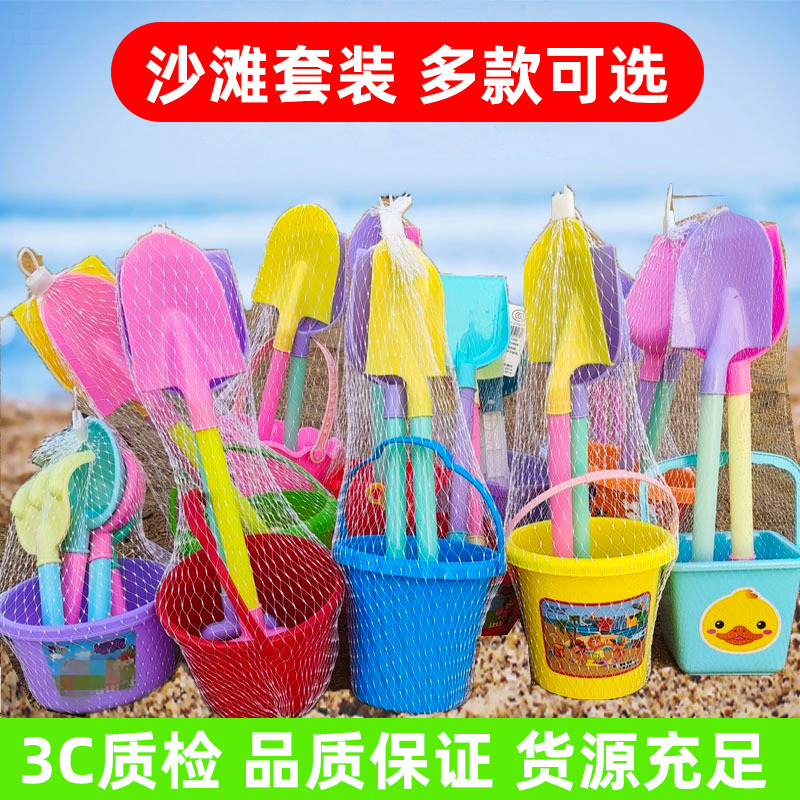 children's beach toy