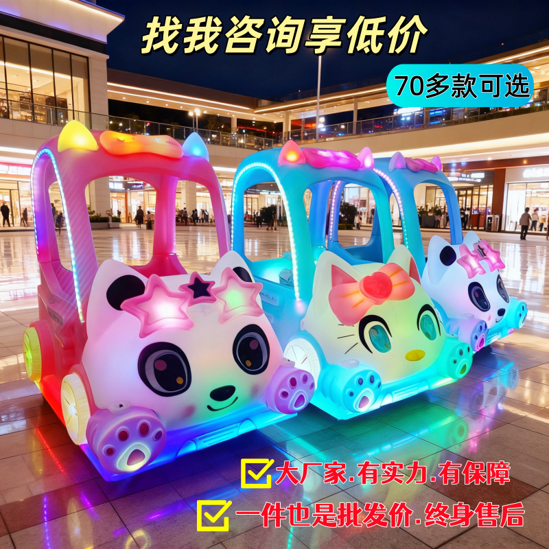 新双人发光电瓶碰碰车广场公园摆摊赚钱游乐场设备景区电动玩具车