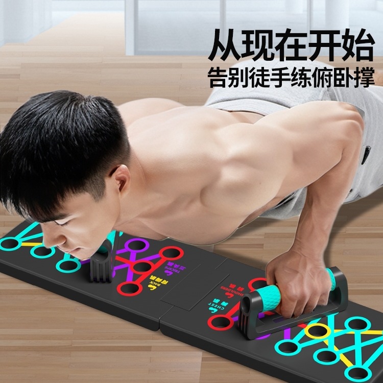 Multifunctional Push-Up Fitness Board Bracket Auxiliary Men's Home Exercise Chest and Abdominal Muscle Training Equipment Sports