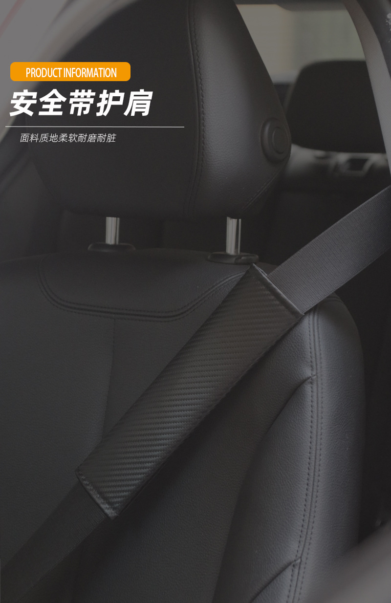 Car Seat Belt Shoulder Cover Summer Decorative Protective Cover Universal Carbon Fiber Leather for All Seasons Can Support Logo Wholesale