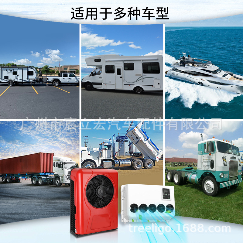 Aire acondicionado dividido especial transfronterizo para automóviles 12V24V vórtice eléctrico de alta distribución refrigeración y calefacción camión RV estacionamiento aire acondicionado