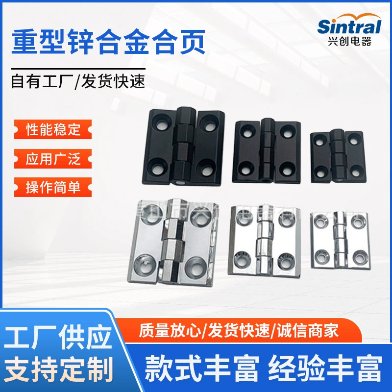 Шарнир из цинкового сплава HL5060 из нержавеющей стали CL236-1-2-3 электрическая коробка распределительного шкафа CL218 промышленный шарнир