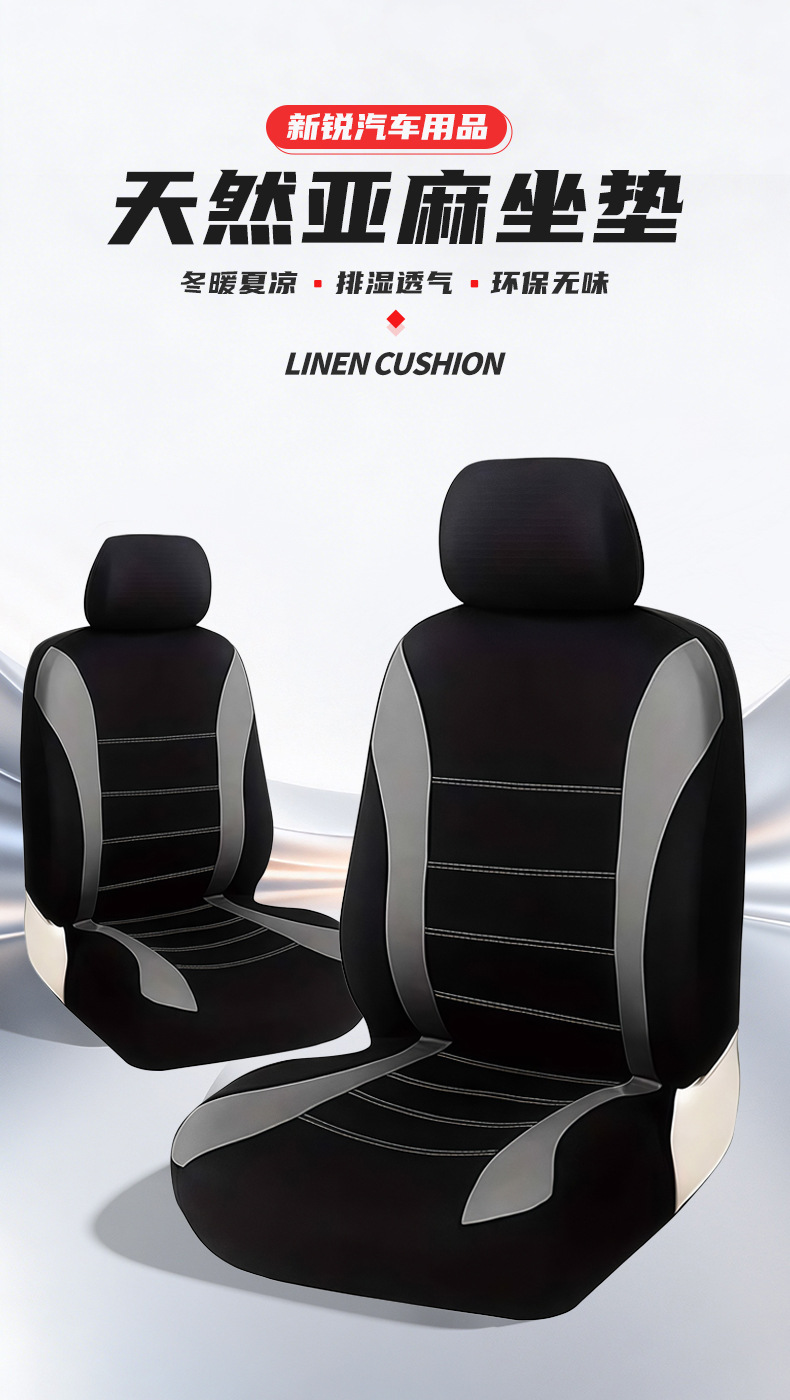 Cross-Border Temu Amazon Five-Seater Universal Car Seat Cover with Waistline Design, Fabric Seat Cushion, Full-Cover Seat Cover