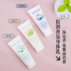 YIMIAOSI倍润香氛身体乳100g全身留香补水保湿去干皮鸡皮润肤乳